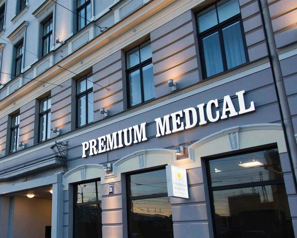 Izvēlies klīniku “Premium Medical”, jo veselība ir bagātība!